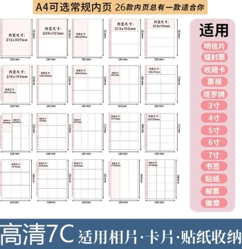 Multi-Specification Card Binder Postcard Insert Clip HD Transparent Loose-Leaf Pocket A4 Folder Transparent Bag 3 4 5 6 7 Inch Collection Album Business Card Holder Nine-Grid Card Storage Album Four-Grid Insert Page Bag