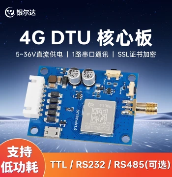 Yinerda Popular DTU 4G Module for IoT Communication, LTE Internet Access, Edge Computing Gateway Core Board