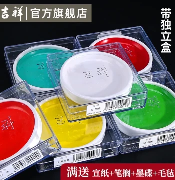 Official Flagship Store, Japan Kichijyo Gansai Iron Bowl Single-Color Rock Pigment, Solid Watercolor Blocks, Chinese Painting Pigments, Gongbi Painting Materials, Gamboge, Indigo, Titanium White, Azurite, Tools for Freehand Ink Wash Painting