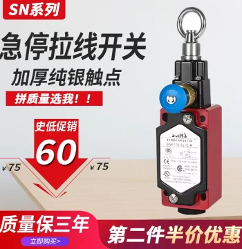 Sanshi Model Emergency Stop Pull Wire Limit Switch SN4170/2170/SN6170-SL-C-R Safety Rope Switch