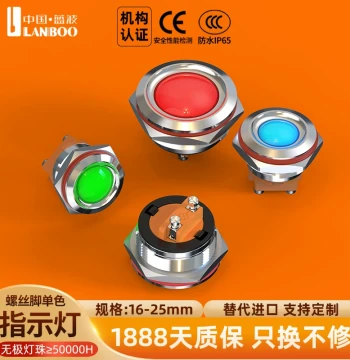 Lanbo New 16 19 22 25mm Metal Indicator Light Single Color Illuminated Waterproof IP65 Signal Light Screw Pin