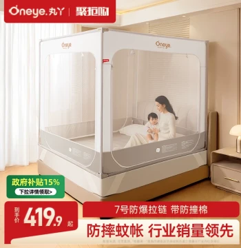 Wanya V2 Anti-Fall Mosquito Net for Infants 2026 New Model, Specialized Children's Net for Home Bedroom, Full-Bottom Full-Cover Design to Prevent Bed Falls