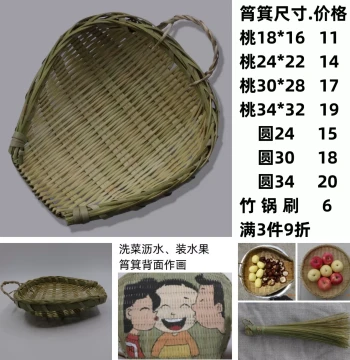 Bamboo Weaving Sieve Winnowing Basket Bamboo Brush Traditional Craft Made Entirely of Bamboo Rice Washing Vegetable Draining Storage Basket