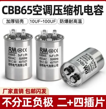 CBB65 Air Conditioner Compressor Start Capacitor 6/10/16/20/30/40/50/60/70/80UF/450V