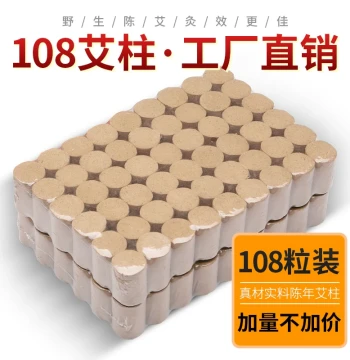 Authentic Aged Moxa Sticks and Cones Official Flagship Store Moxibustion Box Portable Moxibustion Home Aromatherapy Aged Mugwort