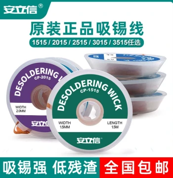 Anlixin Original Desoldering Braid - Solder Joint Tin Residue Removal, Pad De-soldering, and Tin Cleaning Wire CP2015
