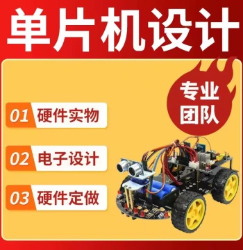 51 Microcontroller Custom Design STM32 Programming Service IoT Hardware Customization Simulation Development Proteus