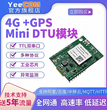 yeecom Industrial 4G Module DTU Transparent Transmission with GPS/Beidou Positioning, TTL Serial Port, MQTT, Indoor Base Station