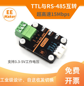 High-Speed 15M RS485 to TTL Module Level Conversion Automatic Flow Control 485 Converter Industrial Grade 3.3-5V
