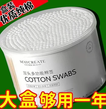 Cotton Swabs for Ear Cleaning, Makeup Removal, Household Family Pack Double-Tipped Cotton Buds for Student Dorms