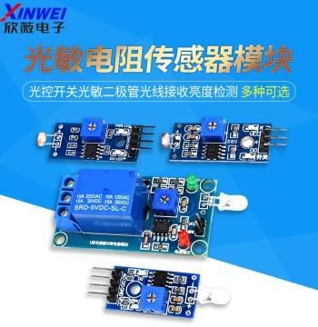 DC5V/12V Photoresistor Sensor Module Light Control Switch Photodiode Light Reception Brightness Detection