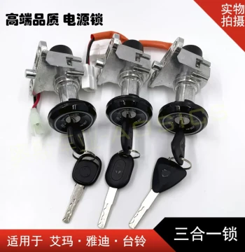 Power Lock for Aima, Yadea, Tailing, and Little Turtle King Electric Scooters; Mi Cai Milan Q5 Electric Door Lock for Aima E-bikes