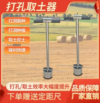 Plastic Film Hole Puncher: Farming Tool for Digging Holes, Planting Seeds, and Growing Corn or Watermelon