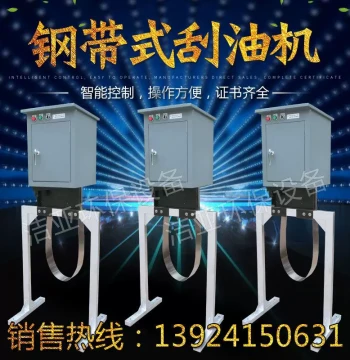 Steel Mill Cutting Fluid Skimmer Large Emulsion Pool Oil Skimmer Industrial Floating Oil Recovery Machine Oil Remover