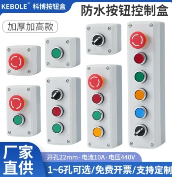 High-Quality Push Button Switch Control Box 123456 Holes Start Stop Fan Control Plastic Thickened Waterproof Enclosure Free Shipping
