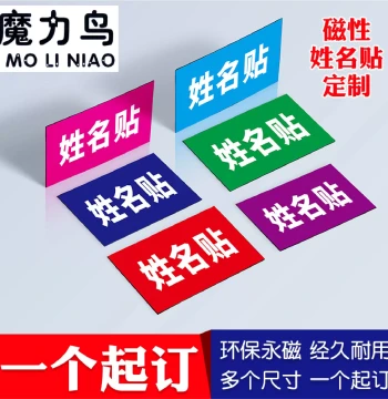 Custom Magnetic Name Tags for Office - Whiteboard Stickers, Custom Logo Name Fridge Stickers, Blackboard Magnetic Strips, Nameplates, Attendance Labels, Class Schedules, Fridge Message Magnetic Stickers