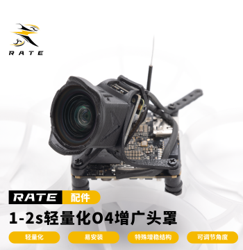1-2S Lightweight O4 Wide-Angle Lens Hood, O4 FPV Drone Wide-Angle Mirror, Lightweight Modification Shell for FPV Racing Drones