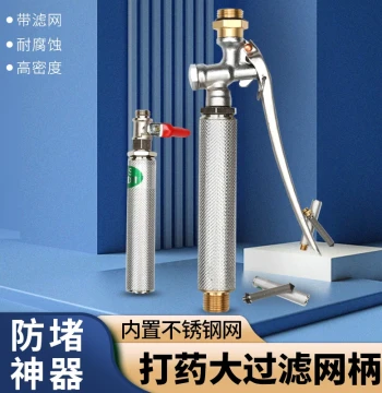 Sprayer Handle Switch Agricultural Machinery Parts Sprayer High-Pressure Handle with Filter QS Agricultural Press-Type Handle