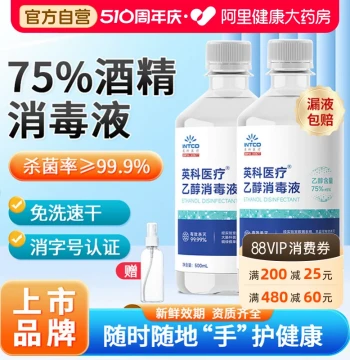 INTCO Medical 75% Alcohol Disinfectant Spray, Large Medical Bottle for Home No-Rinse Environmental Cleaning & Sterilization, 500ml