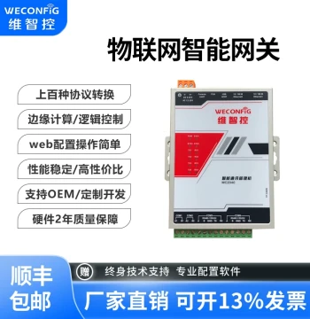 Weizhikong IoT Gateway Communication Management Unit IEC103 61850 104 Modbus 485 Protocol Converter