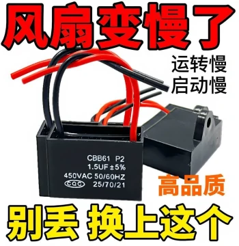 Universal Electric Fan Capacitor 1.5uF for Floor Fans Wall Fans Desk Fans Motor Oscillation Start Accessories Commonly Used