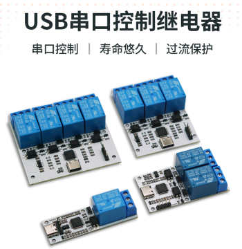 Diushi USB Relay Serial Control Relay Module 1/2/3/4 Channels TYPE-C Interface with Optocoupler Protection