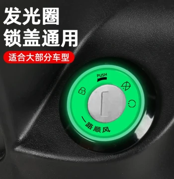 Universal Ignition Keyhole Protective Cover for Step-Through E-Bikes – Complete Set of Electric Door Lock Caps and Steering Lock Shields