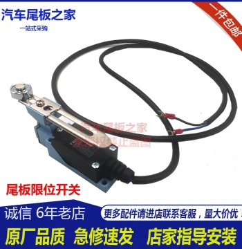 Kaizhuoli Niuli Tailgate Limit Switch Power-Off Protection Hydraulic Cylinder Equipment Limiter with 1.5m Wire
