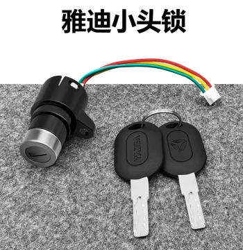 Ignition Switch Power Switch for Yadea Simple Electric Bicycle - Three-Wire Small Head Lock with Grooved Key