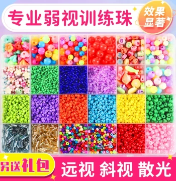 Children's Amblyopia Training Beads, Hyperopia and Astigmatism Threading Toy, Educational Toy to Improve Focus, Small Hole Beads