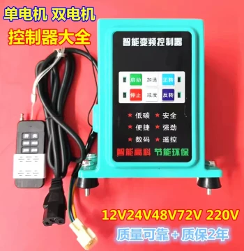 DC Motor Dedicated Controller Gear Adjustment Speed Forward/Reverse Operation 12V 24V 48V 220V Manufacturer
