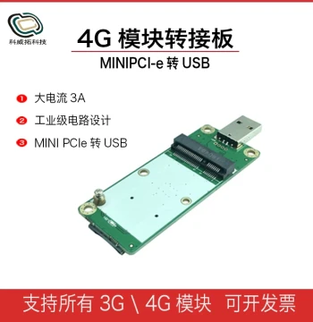 4G Module Adapter Board Development Kit - Mini PCIe to USB for Quectel EC20, Yuge SIM/UIM