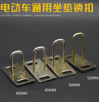 Motorcycle Lock Plate & E-Bike Seat Lock Hook: Universal Saddle Seat Bag Lock Latch for Xunying, Fuxi, Qiaoge Electric Scooters