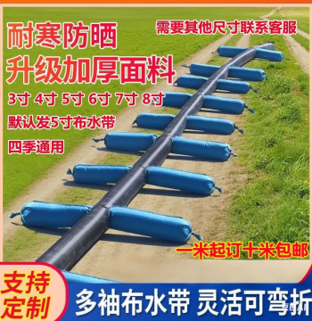 Thickened Irrigation Water Distribution Belt – Agricultural Drought Resistance Soft Hose for Furrows and Greenhouses, Multi-Sleeve Watering Bag (Customizable)