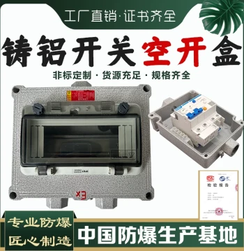 Explosion-Proof Air Switch Box Waterproof Dedicated Electrical Box Empty Box Three-Phase Leakage Circuit Breaker Distribution Box Switch Empty Enclosure