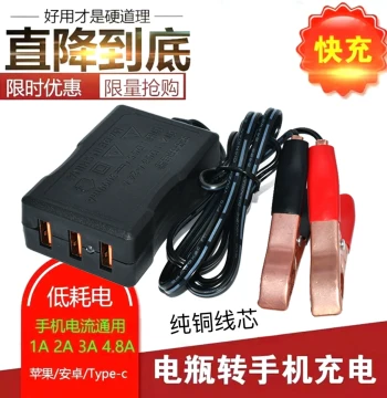 Battery Phone USB Charger 12V 24V to 5V Multi-Function Universal Motorcycle Car Fast Charging Connector