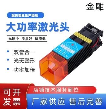 60W High-Power Laser Blue Laser Head for Marking and Cutting Stainless Steel, Modified Writing Machine with Added Laser