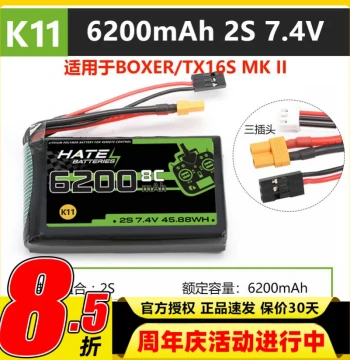 HATE RC Transmitter TX16S with Boxer Lithium Battery 2S 6200mAh Large Capacity and 7.4V 5000mAh Options