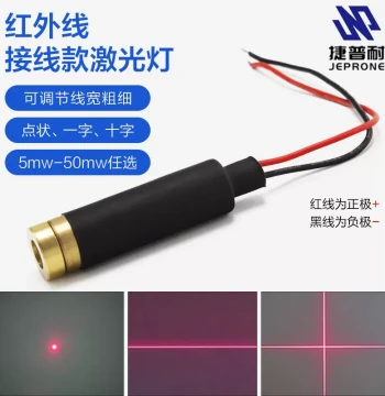 Cutting Table Woodworking Garment Industrial Single Line Cross Infrared Laser Light Dot Laser Aiming Positioning Module