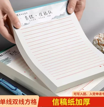 Letter Paper, Manuscript Paper, Correspondence Paper, Specialized Paper for Handwriting Join-the-Party Applications, Single/Double Line and Grid Formats for Party Membership Materials, Postgraduate Entrance Exam Papers, Civil Service Exam Grid Paper, Part