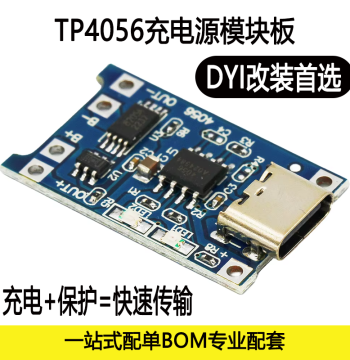 1A Lithium Battery TP4056 Charging Module for 18650 with TYPE-C/MICRO Interface and Overcurrent Protection Charging Board