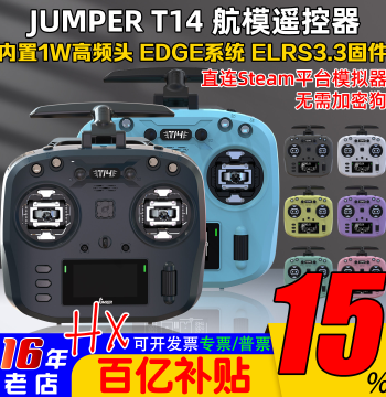 Jumper T14 Remote Controller for RC Models Drones Hall RDC Racing Drone FPV Long-Range ELRS Open Source High Power