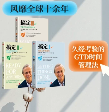 Getting Things Done Series 3-Volume Set Free Shipping: The Art of Stress-Free Productivity + 52 Principles to Boost Work & Life Efficiency + The Art of Work-Life Balance CITIC Genuine Bestsellers