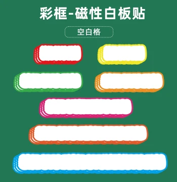 Blank Magnetic Whiteboard Sticker Wall-Mounted Magnetic Board for Elementary Math and English Teachers Creative Blackboard for Open Classes Colorful Wavy Strips for Titles and Sentences Erasable Soft Magnetic Strips Teaching Aids