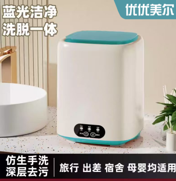 Blue Light Mini Washing Machine for Clothing Care - Automatic Sock and Underwear Cleaner, Compact Lazy Person Gadget