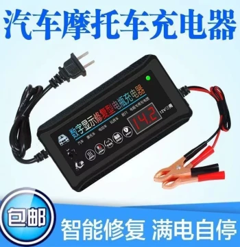 12V Car Battery Charger Truck Motorcycle Scooter Smart Fast Universal Battery Charger