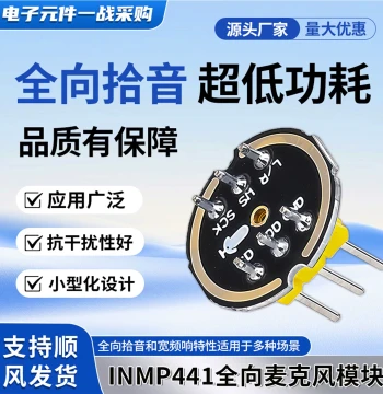 INMP441 Omnidirectional Microphone Audio Capture Module MEMS High-Precision I2S Noise-Resistant Pickup