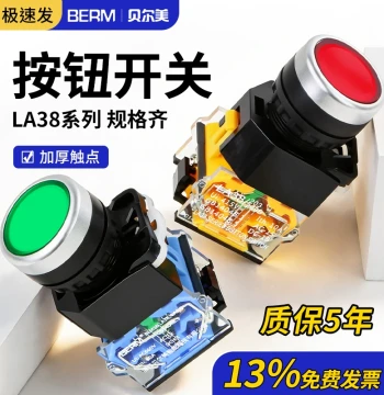 22mm Push Button Switch LA38-11BN Start/Stop Self-resetting Self-locking Round Flat Momentary Power Switch
