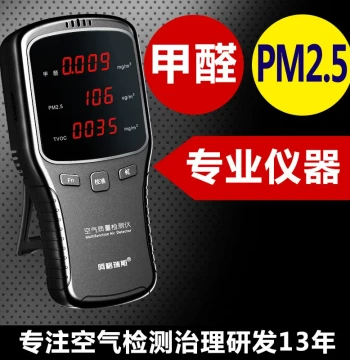 Genuine Agris Laser Haze Meter Formaldehyde Detector PM2.5 Home Indoor Air Quality Tester