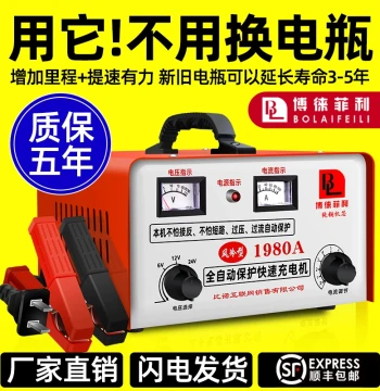 Pure Copper Car Battery Charger 6V 12V 24V High Power Smart Repair Type Motorcycle Battery Charging Machine
